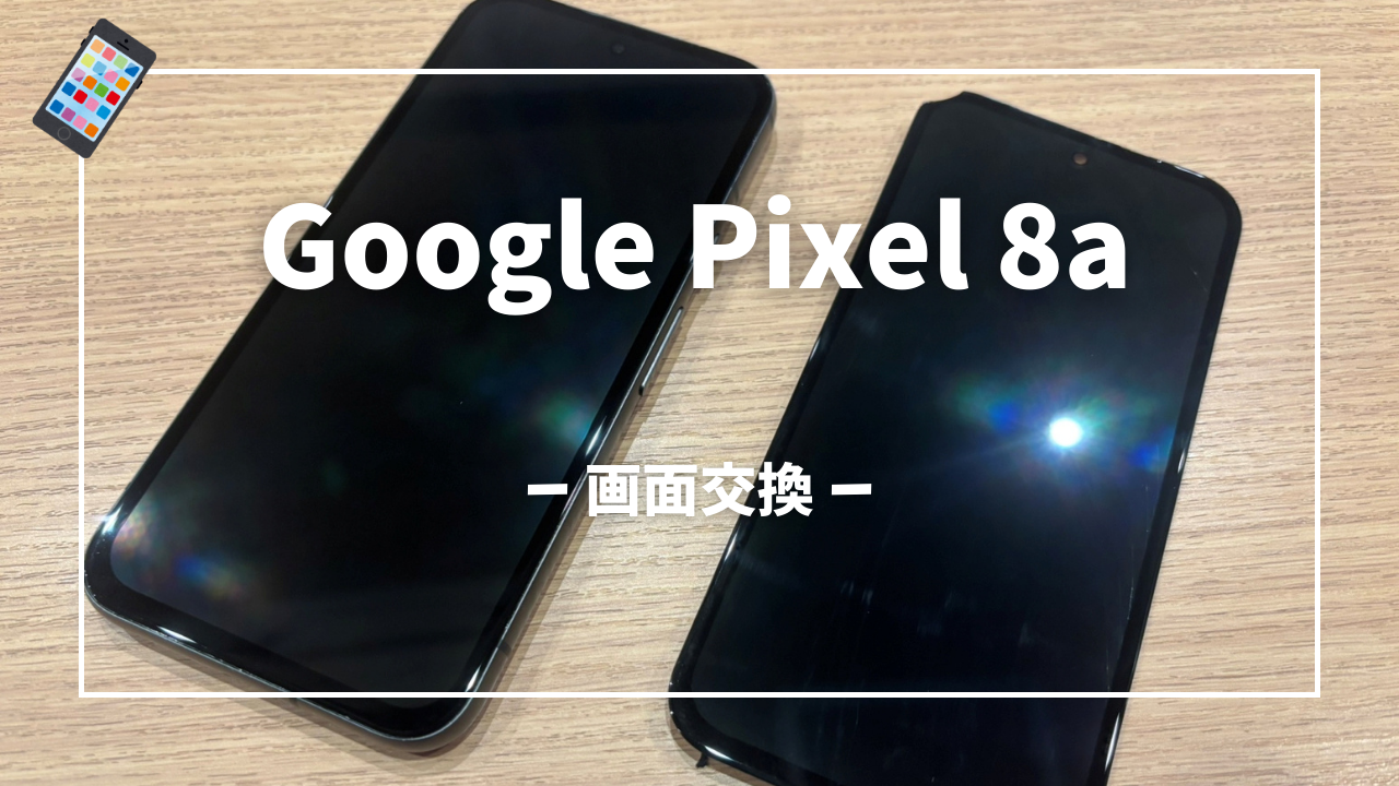 Pixel 8a 画面交換修理はスマホ修理工房アミュプラザくまもと店へ!!